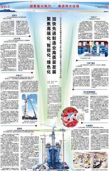 港澳新闻 第92页