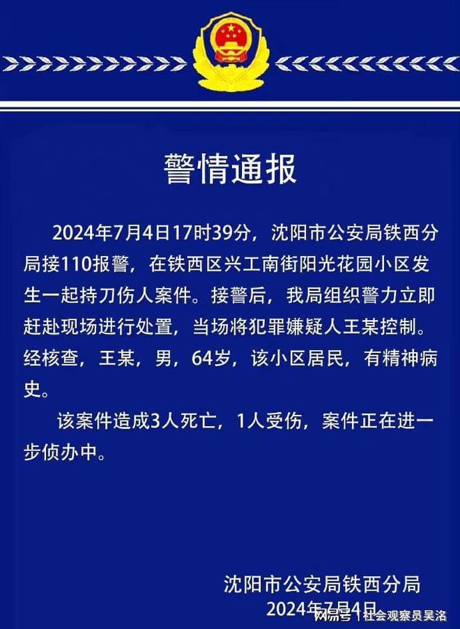港澳新闻 第73页