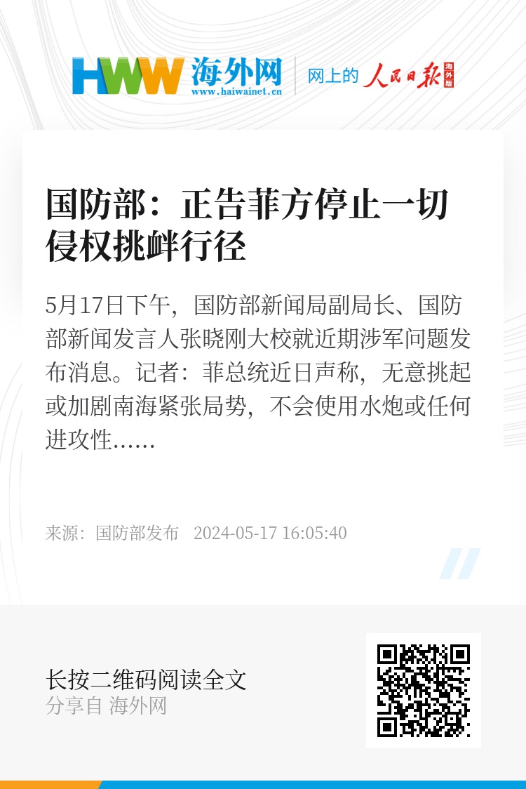 港澳新闻 第51页
